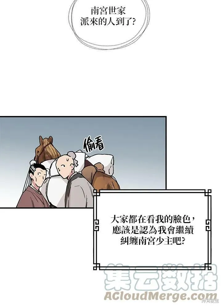 第3话 第13页