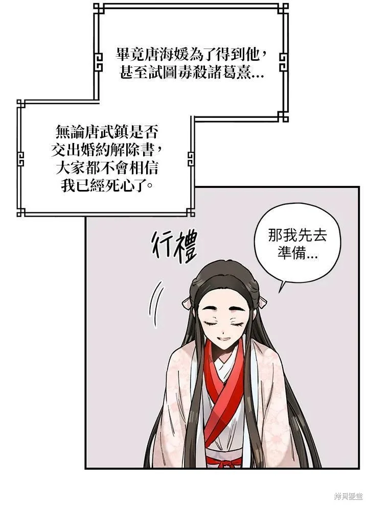 第3话 第14页