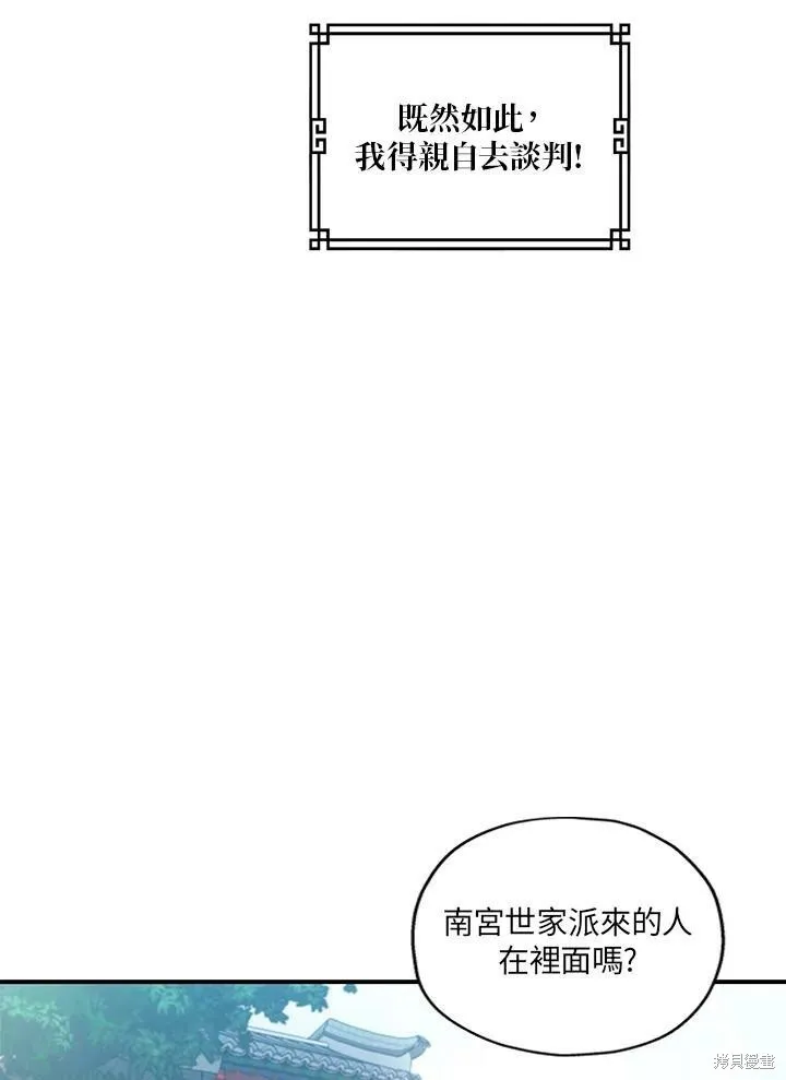第3话 第15页