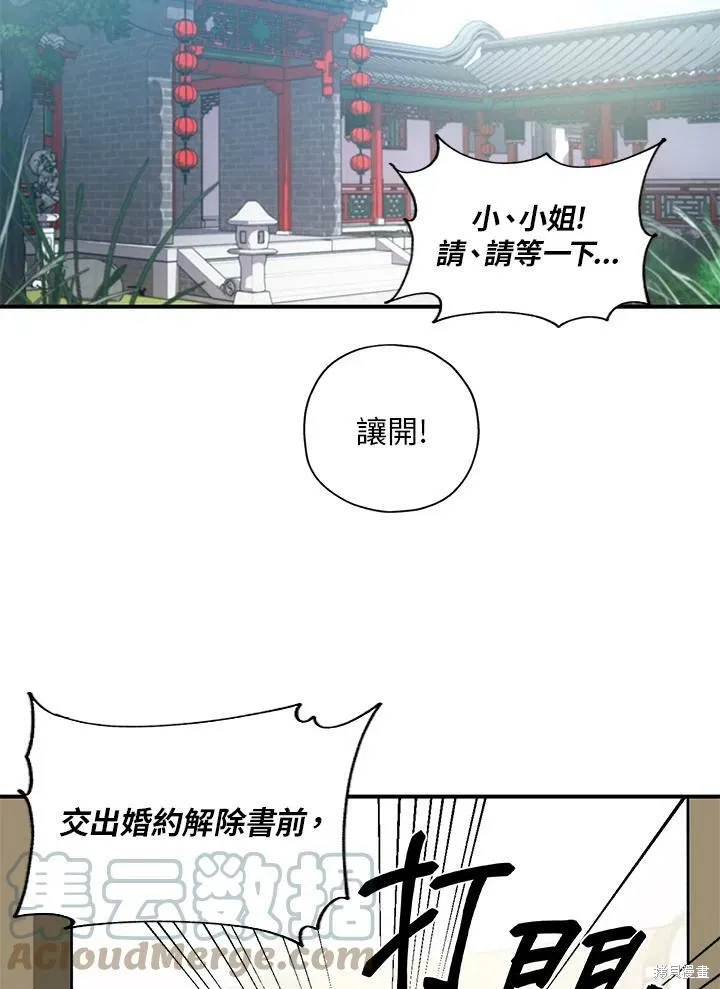 第3话 第16页