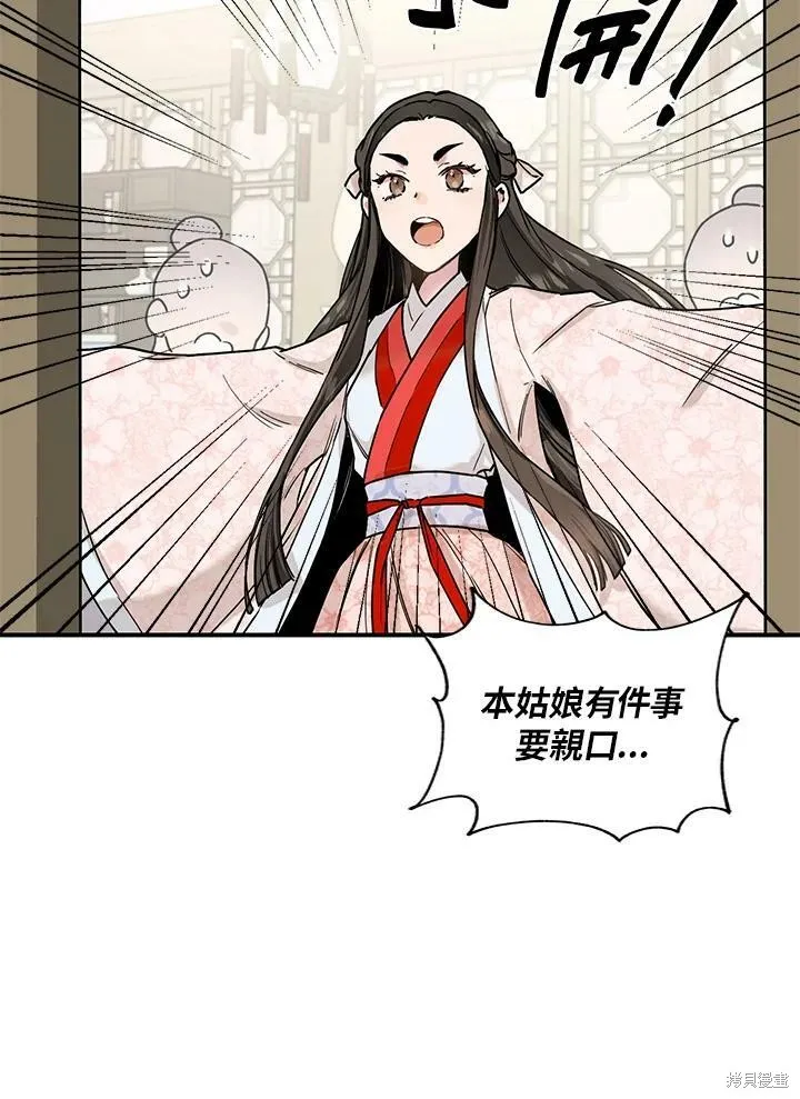 第3话 第17页