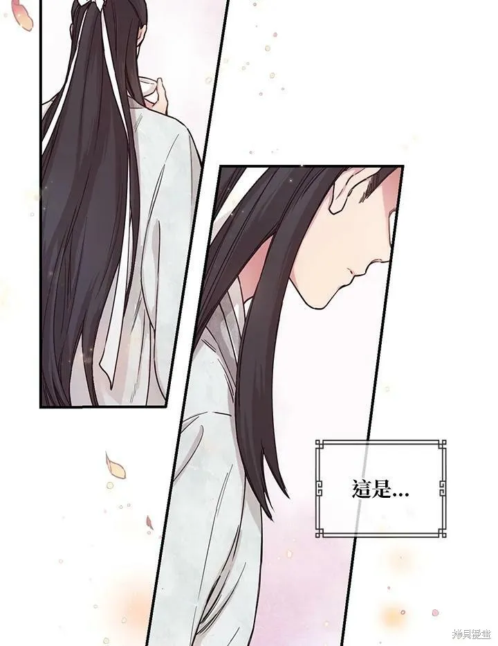 第3话 第20页