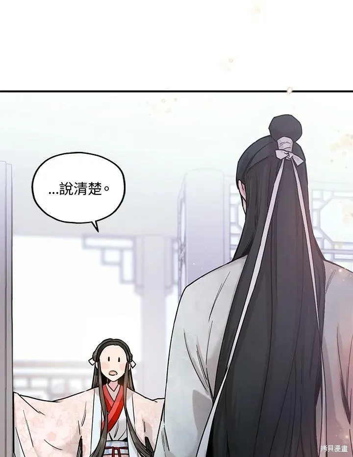 第3话 第23页