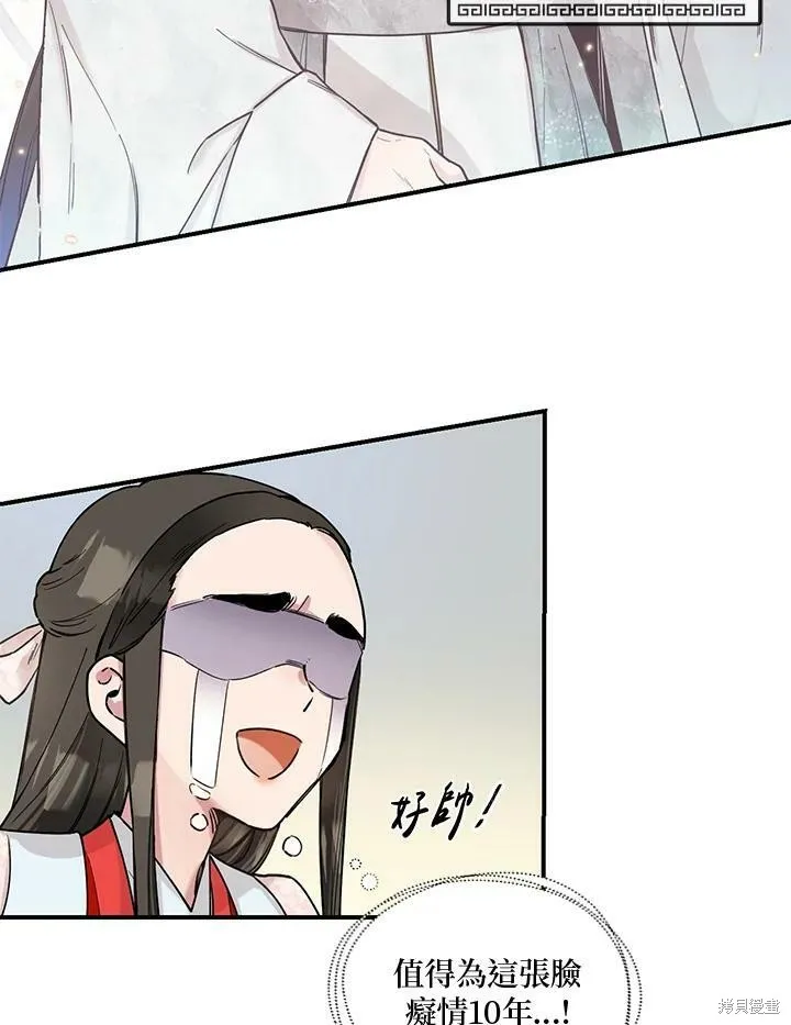 第3话 第26页