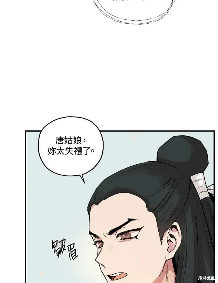 第3话 第27页
