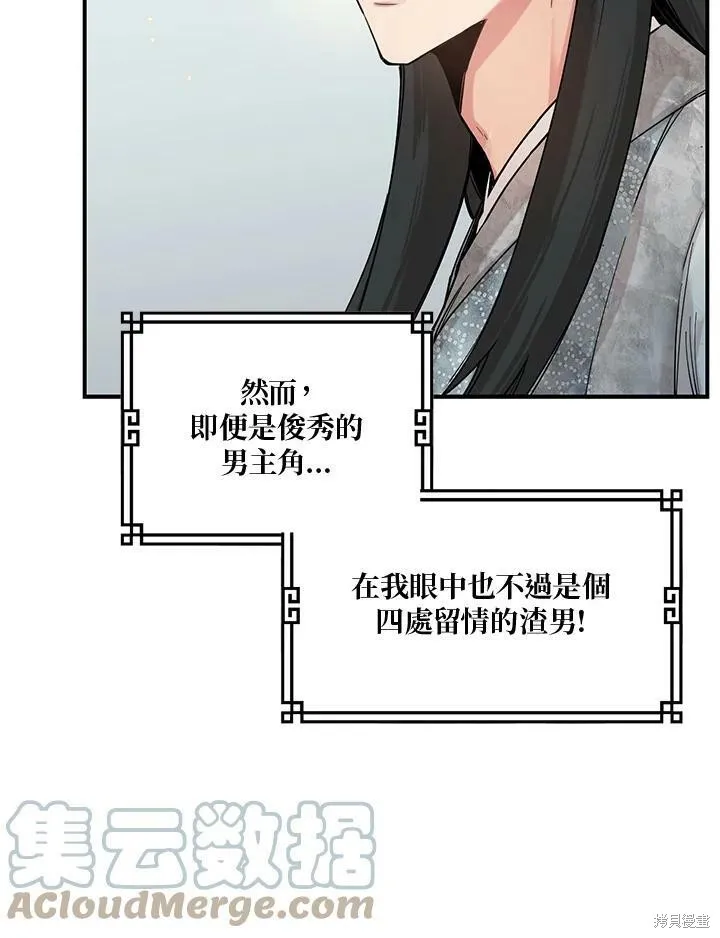 第3话 第28页