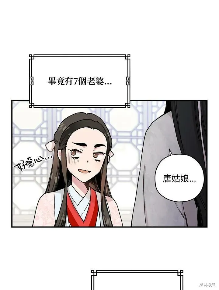 第3话 第29页