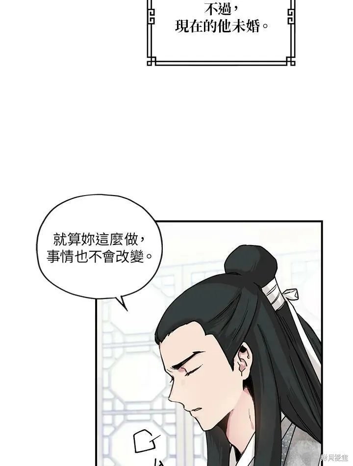第3话 第30页