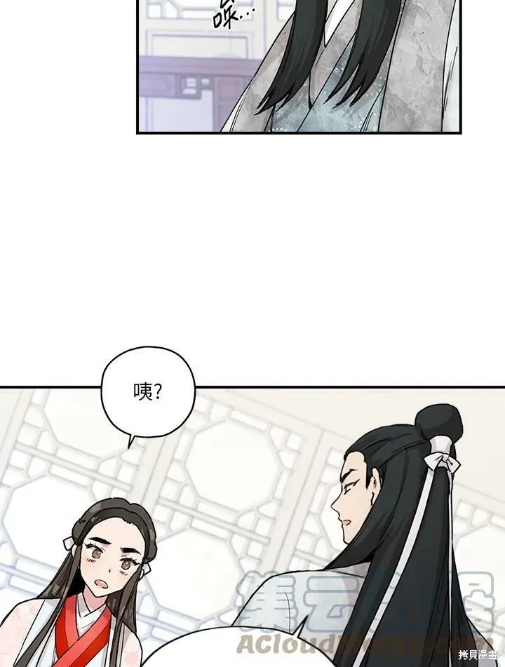 第3话 第31页