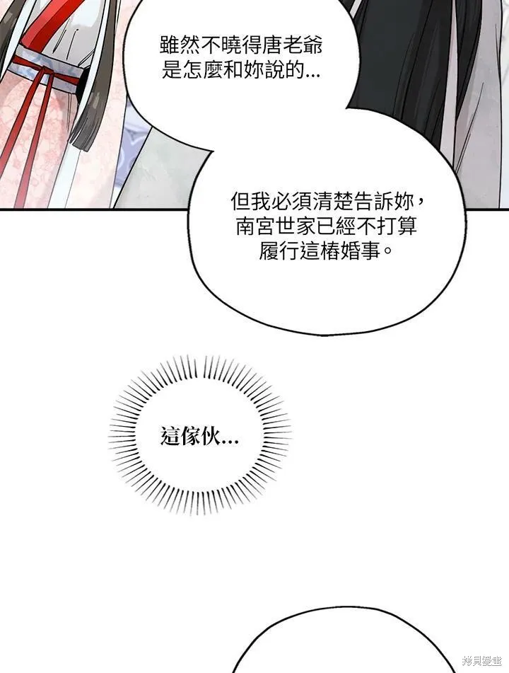 第3话 第32页