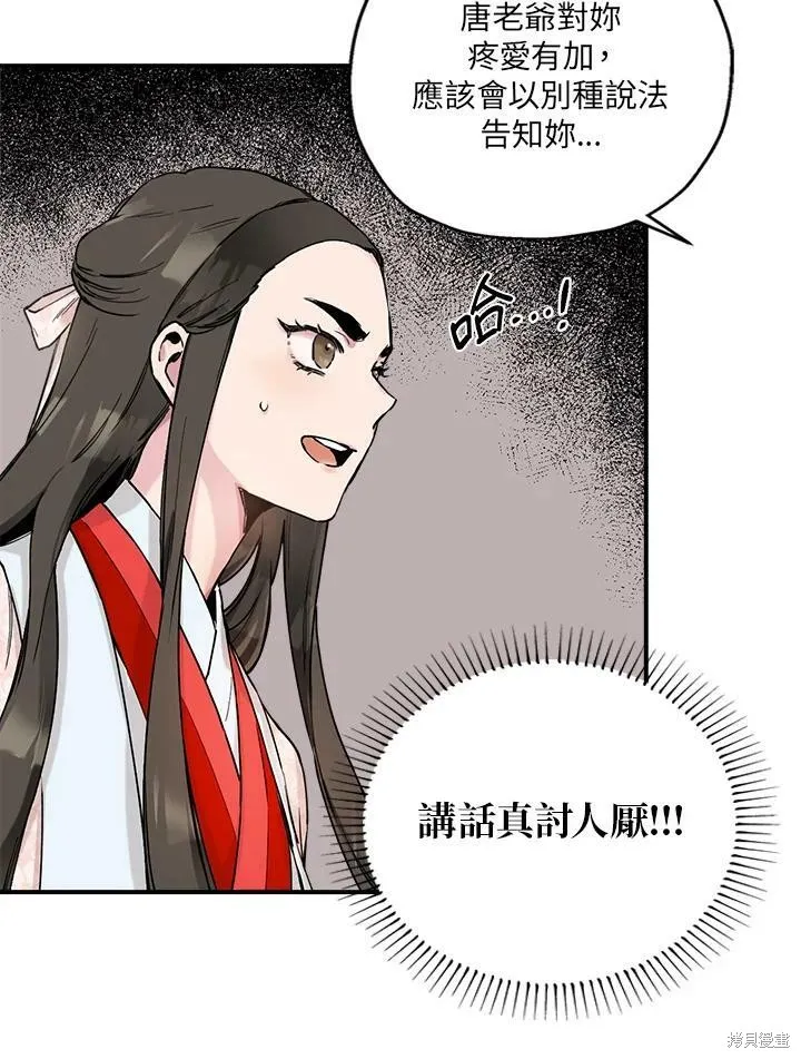 第3话 第33页