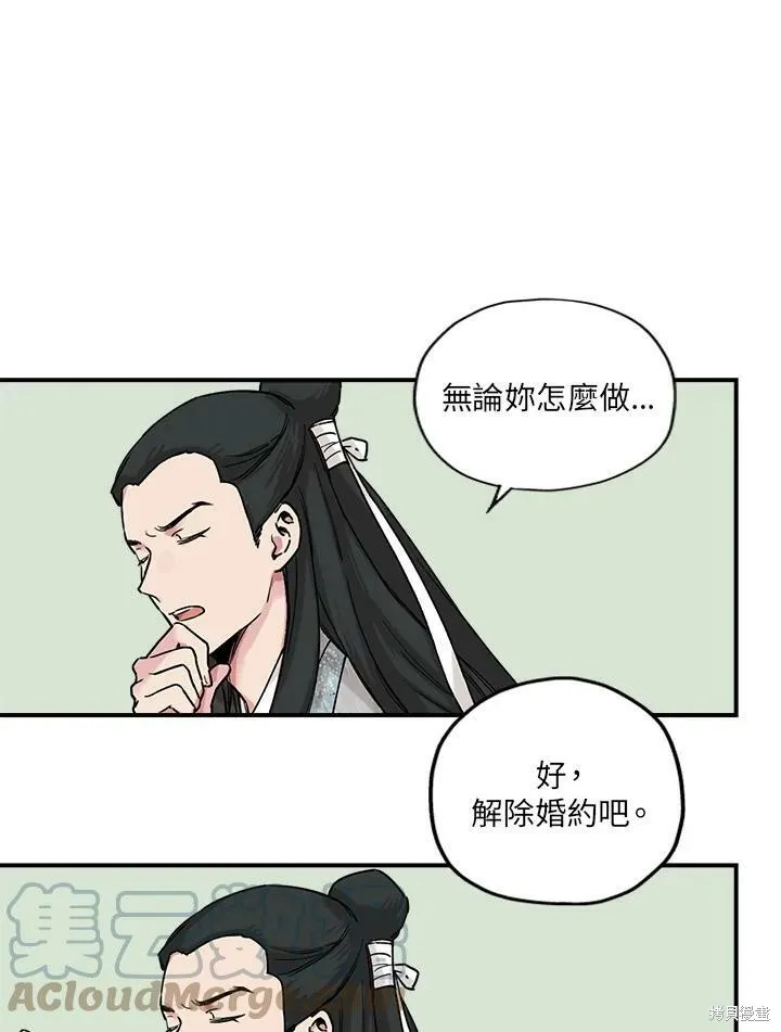 第3话 第34页