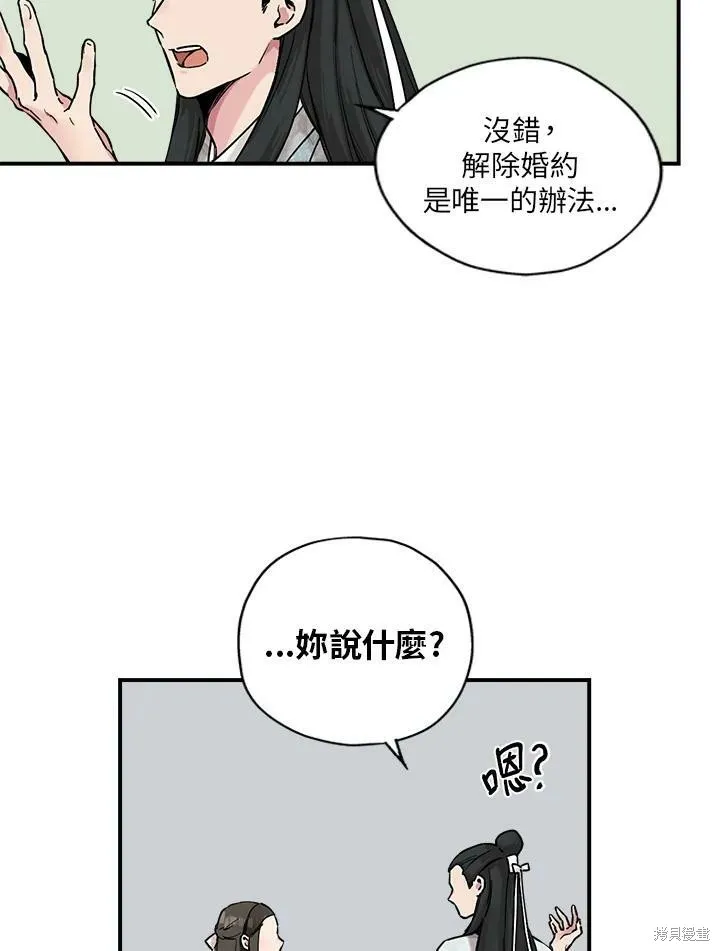 第3话 第35页