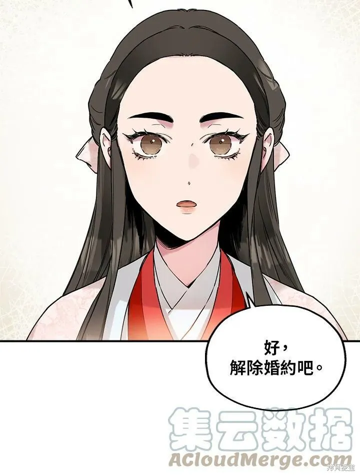 第3话 第37页