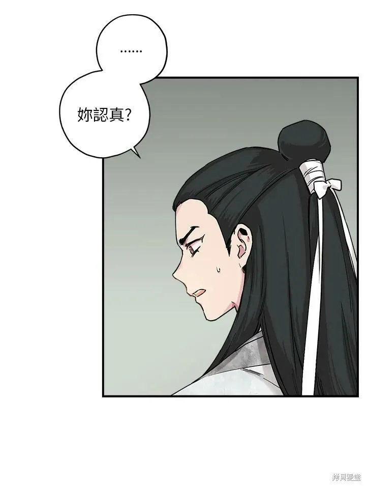 第3话 第38页