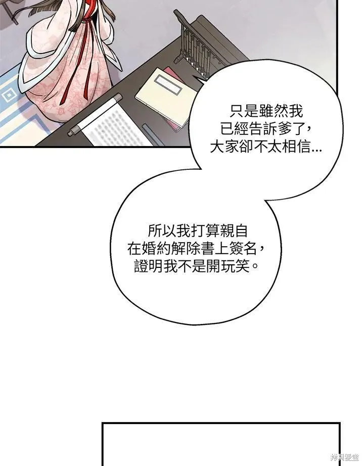 第3话 第41页