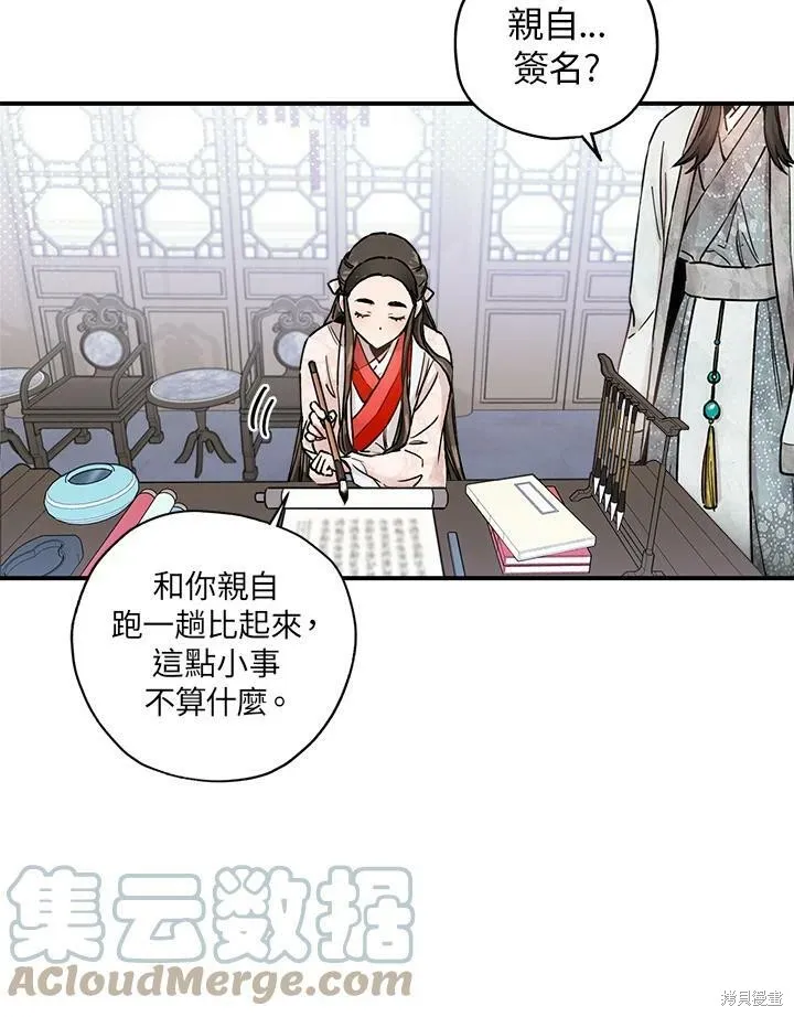 第3话 第43页
