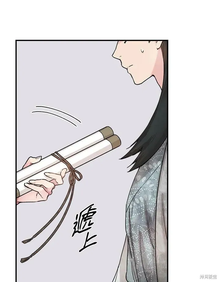 第3话 第44页