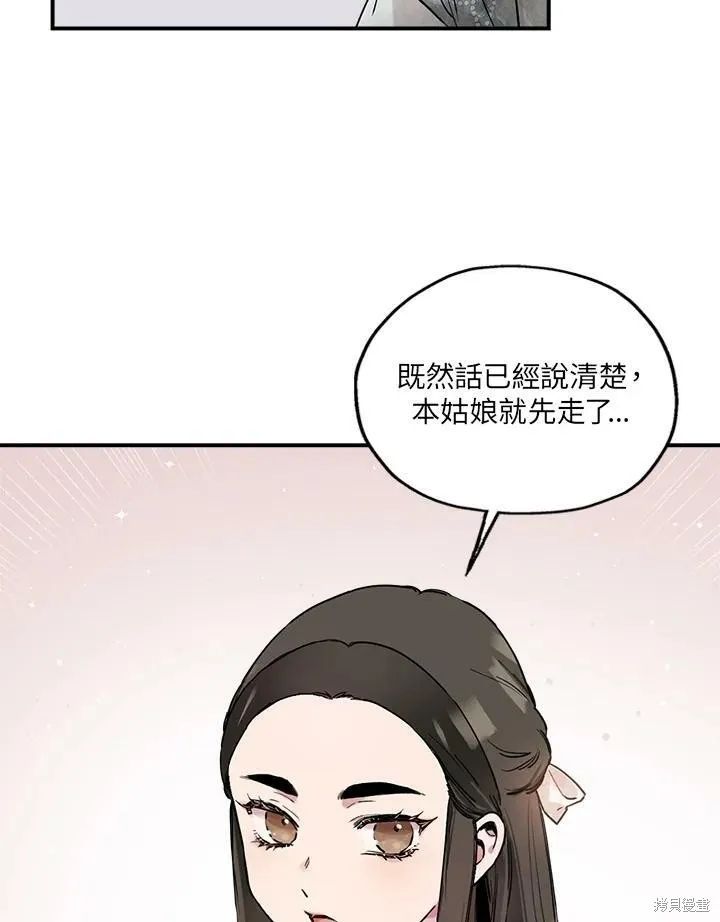 第3话 第45页
