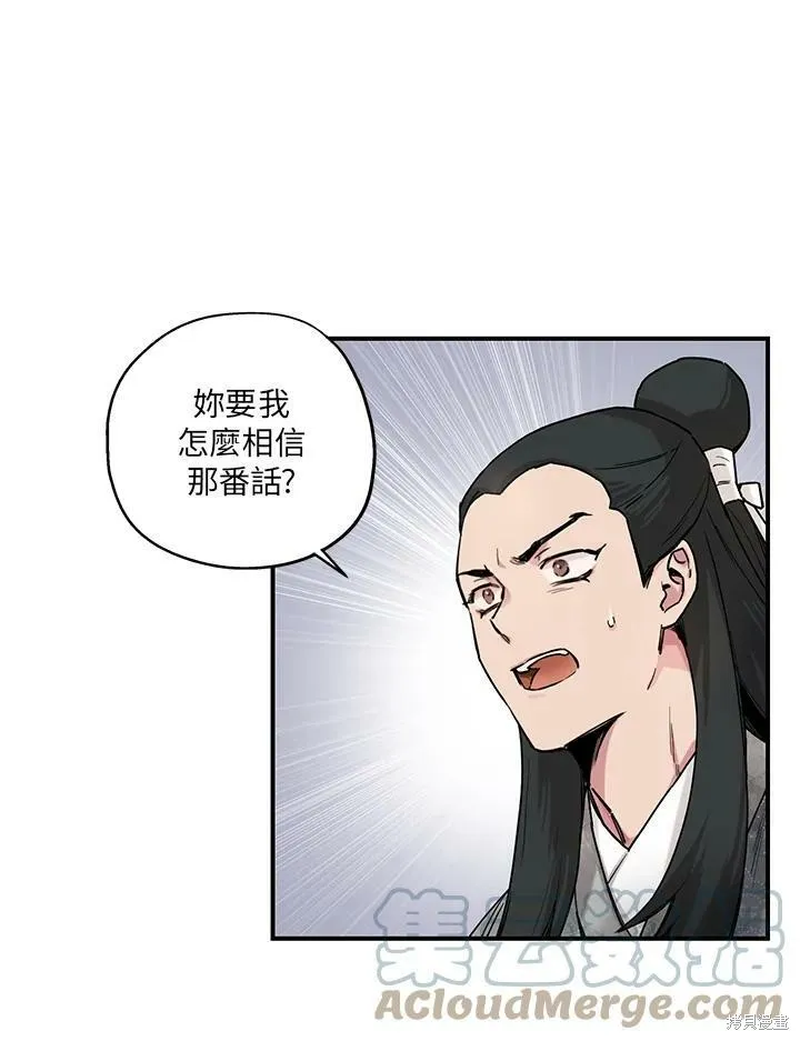 第3话 第49页