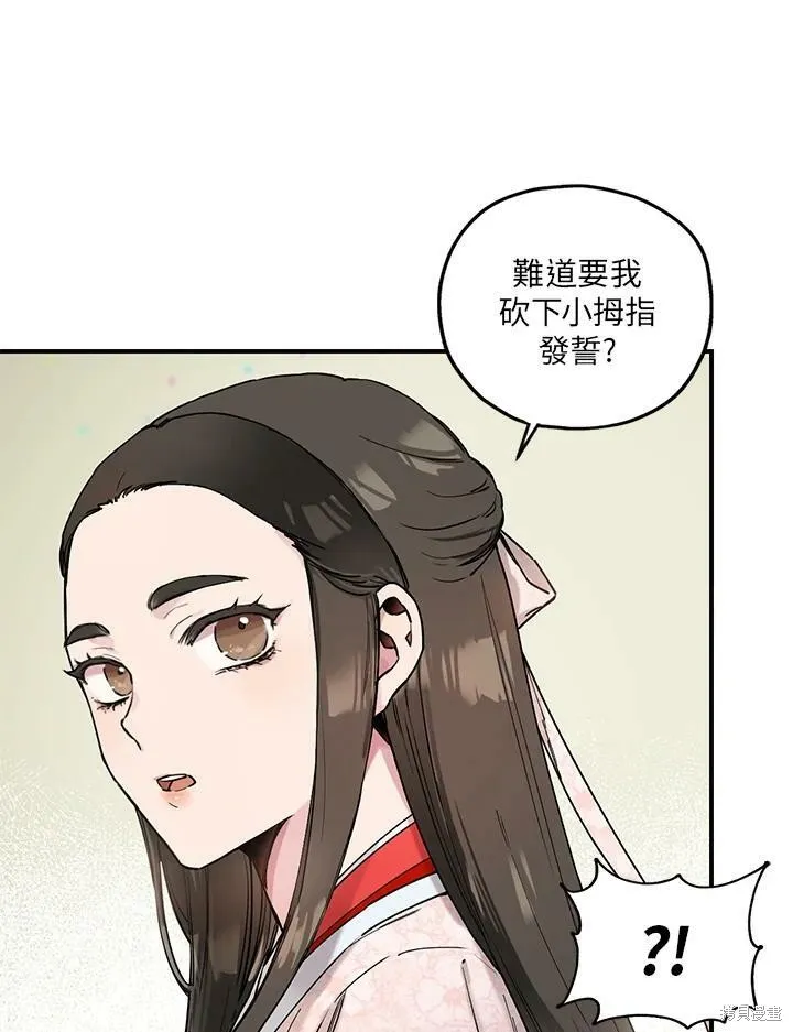 第3话 第50页