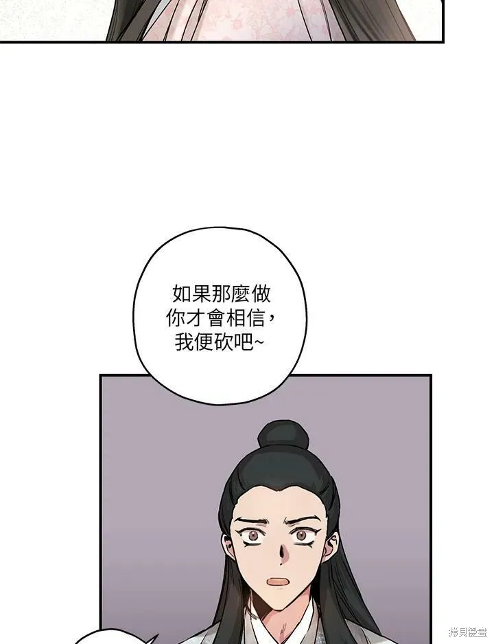 第3话 第51页