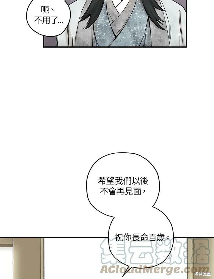 第3话 第52页