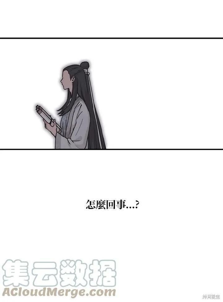 第3话 第55页