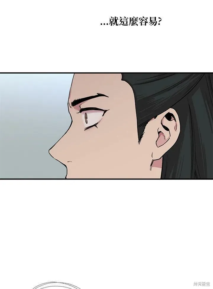 第3话 第56页