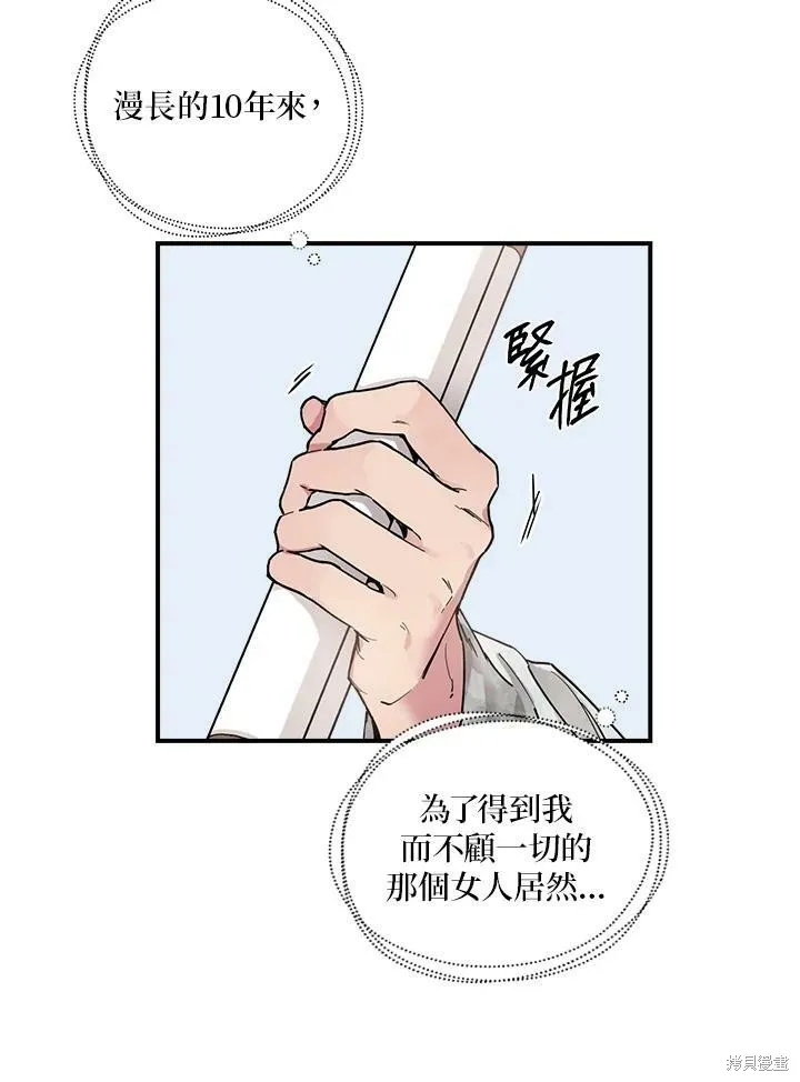 第3话 第57页