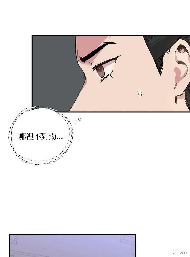 第3话 第59页
