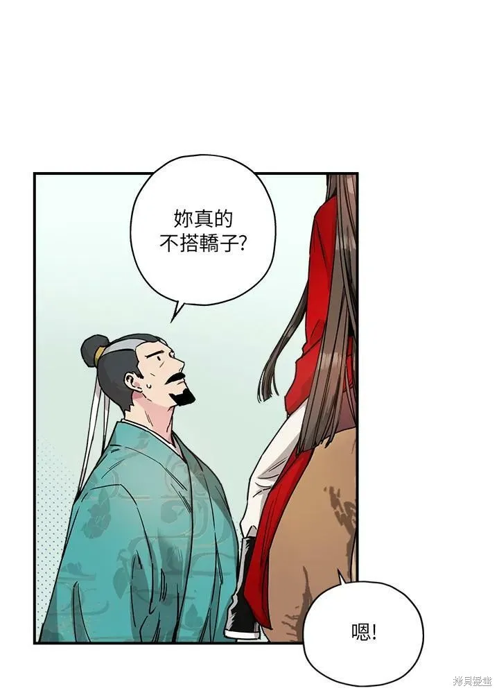 第3话 第62页