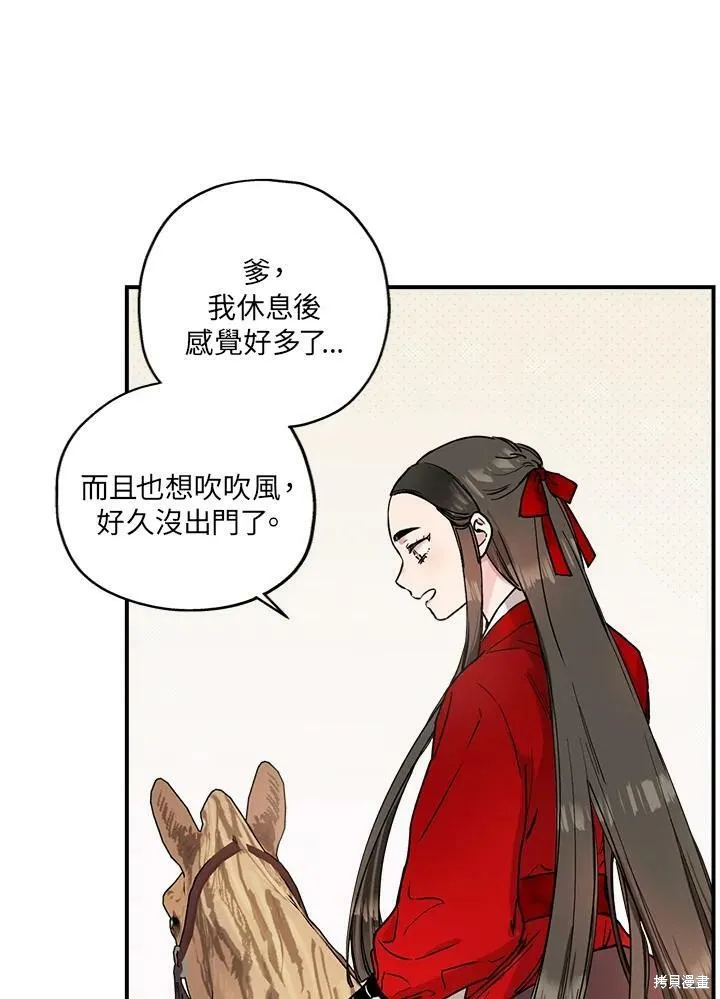 第3话 第63页
