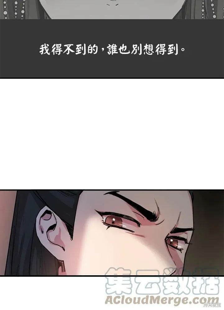 第3话 第67页