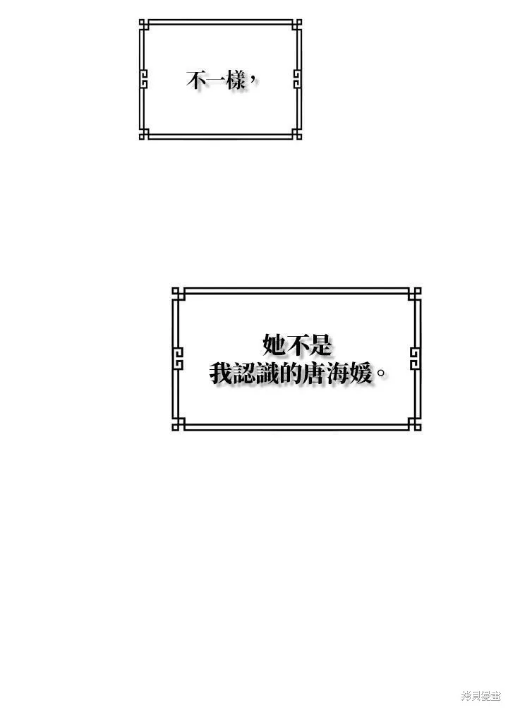 第3话 第68页