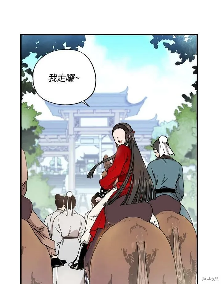 第3话 第69页