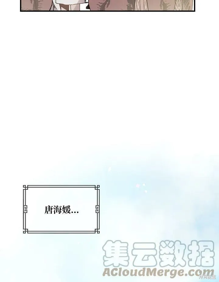 第3话 第70页