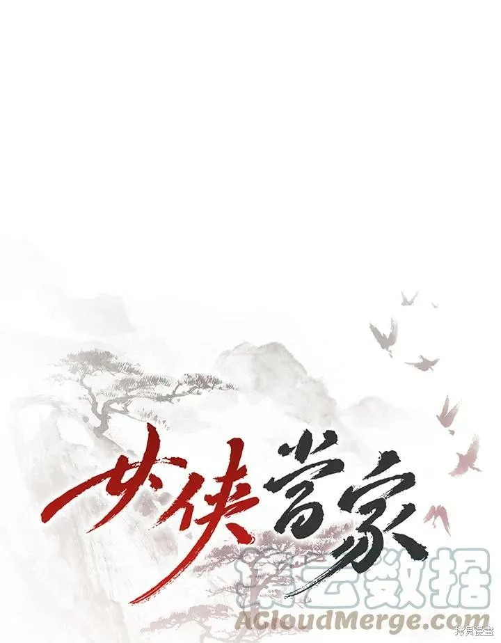 第3话 第73页