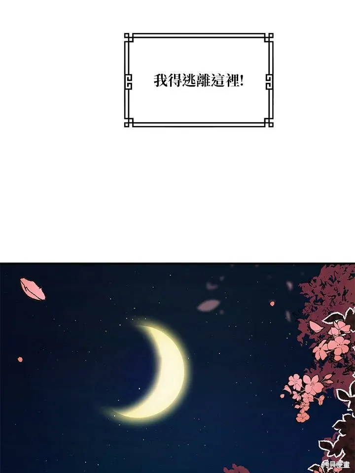 第02话 第6页
