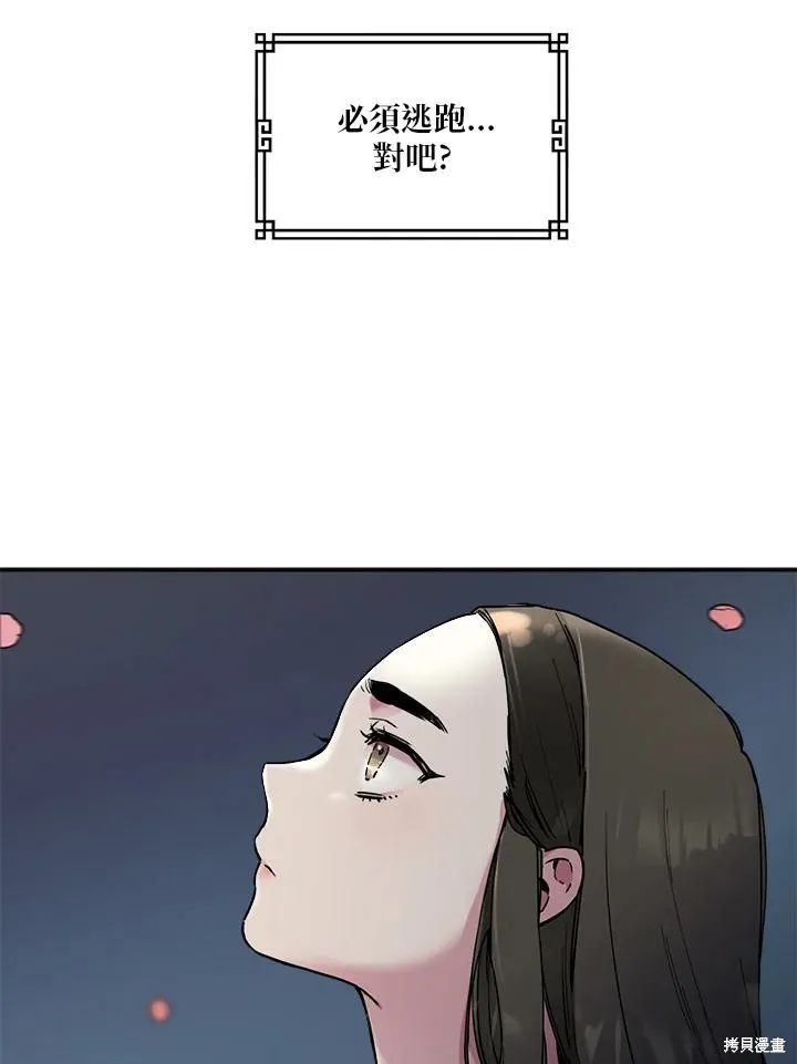 第02话 第9页