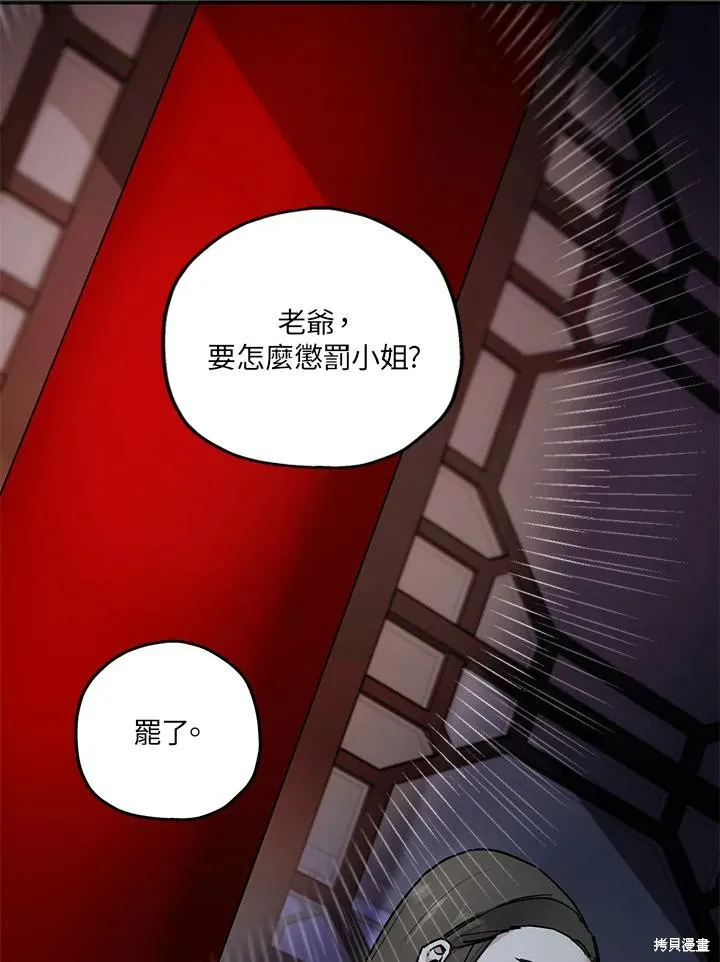 第02话 第12页
