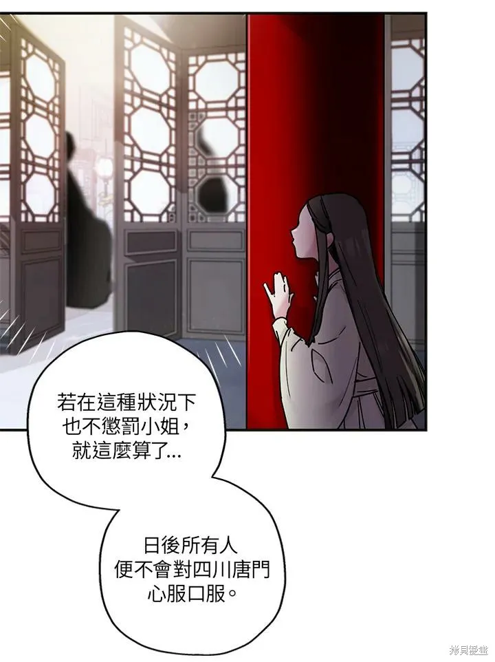 第02话 第14页