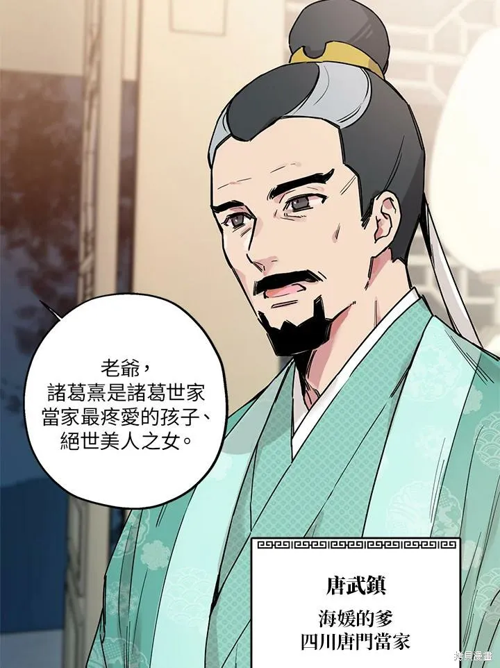 第02话 第17页