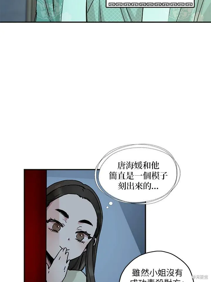 第02话 第18页