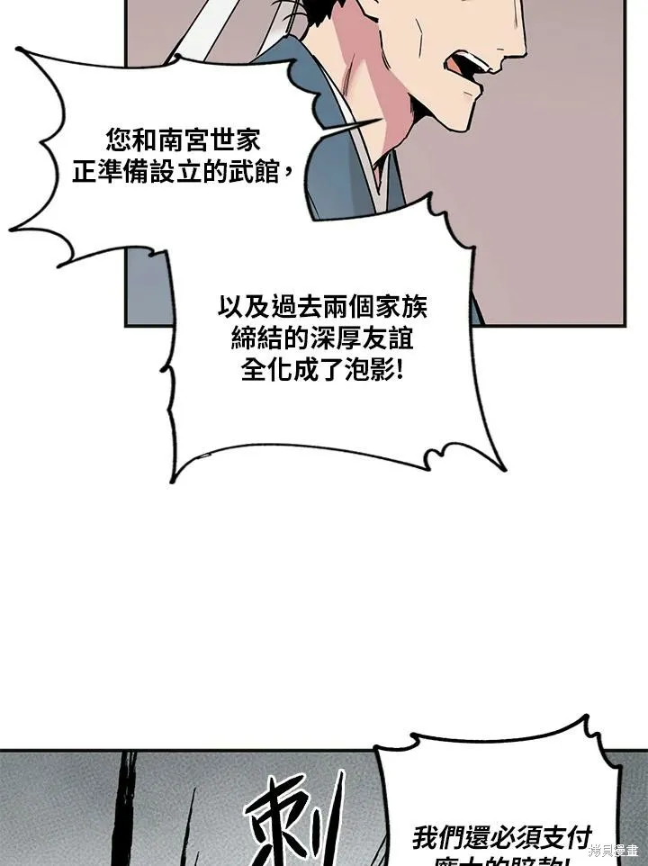 第02话 第20页