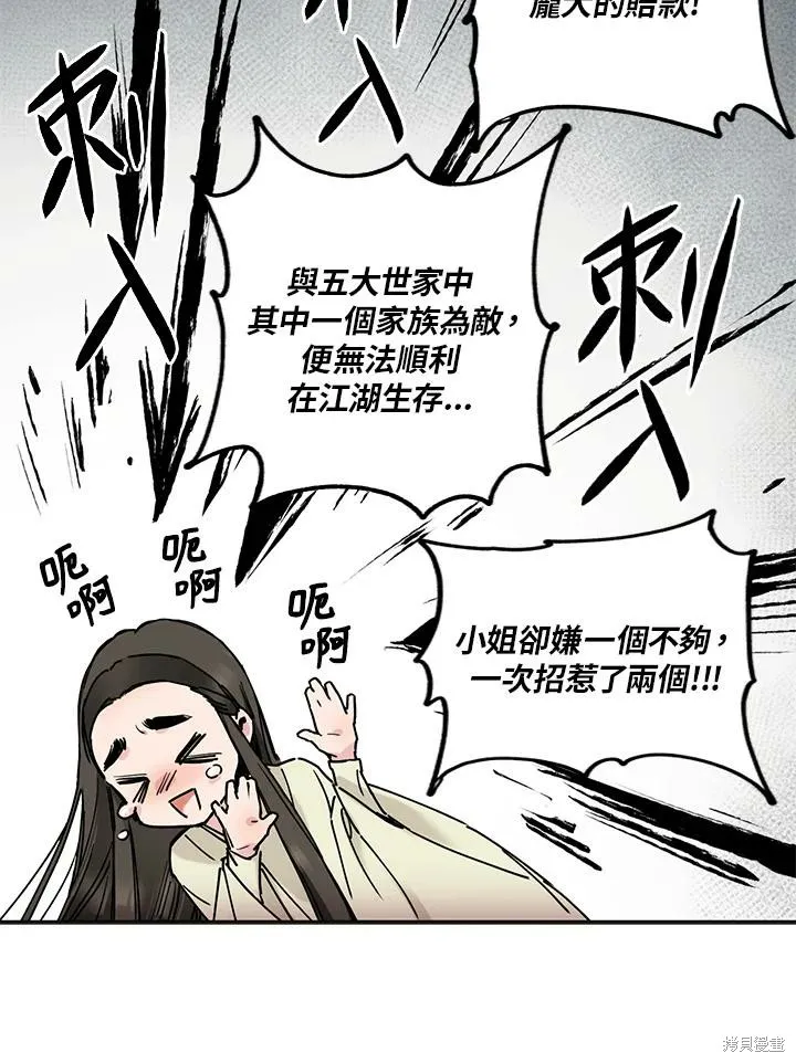 第02话 第21页
