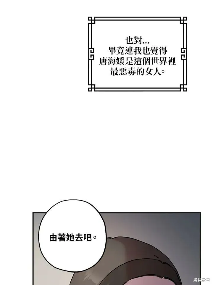 第02话 第23页