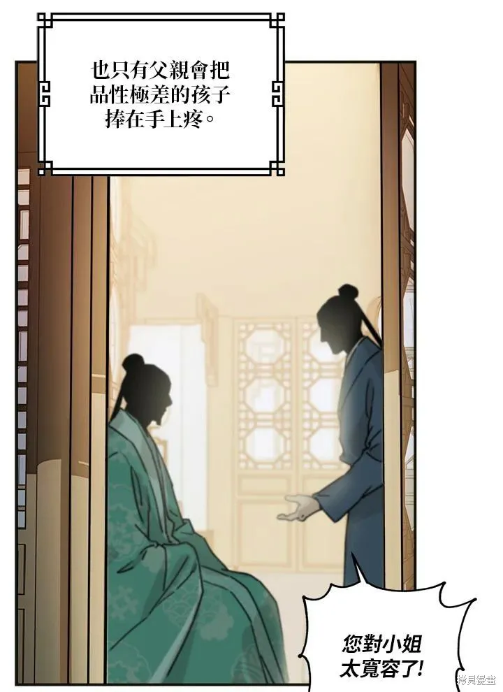 第02话 第26页