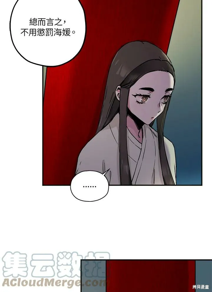 第02话 第28页