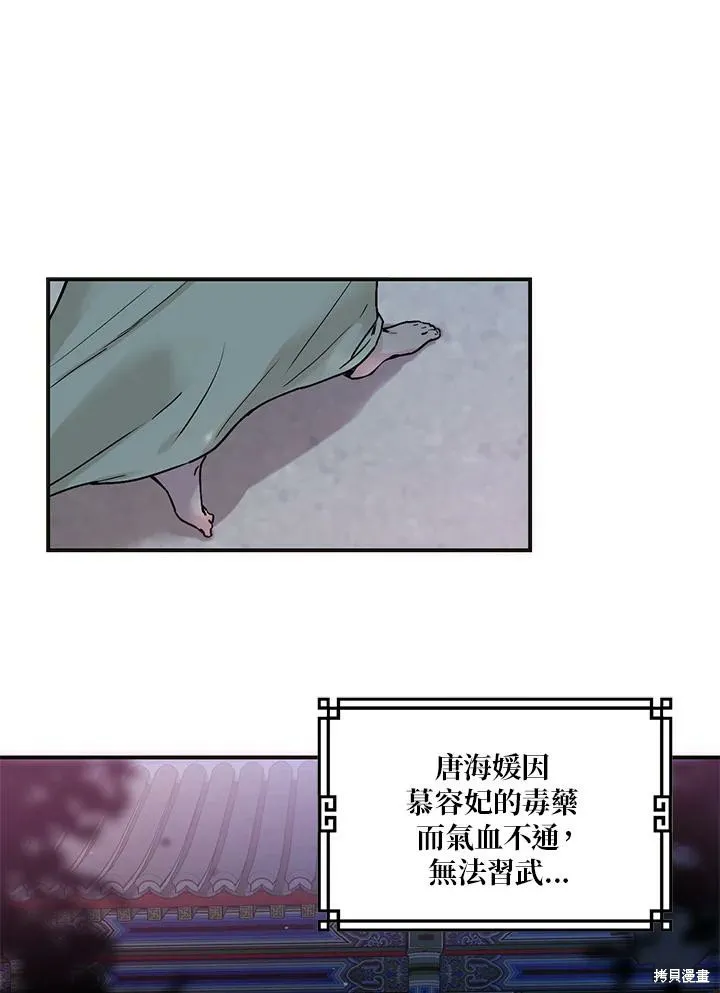 第02话 第30页